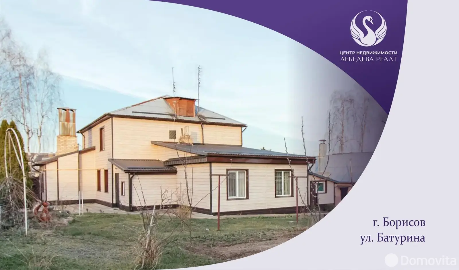 коттедж, Борисов, ул. Батурина, д. 18 
