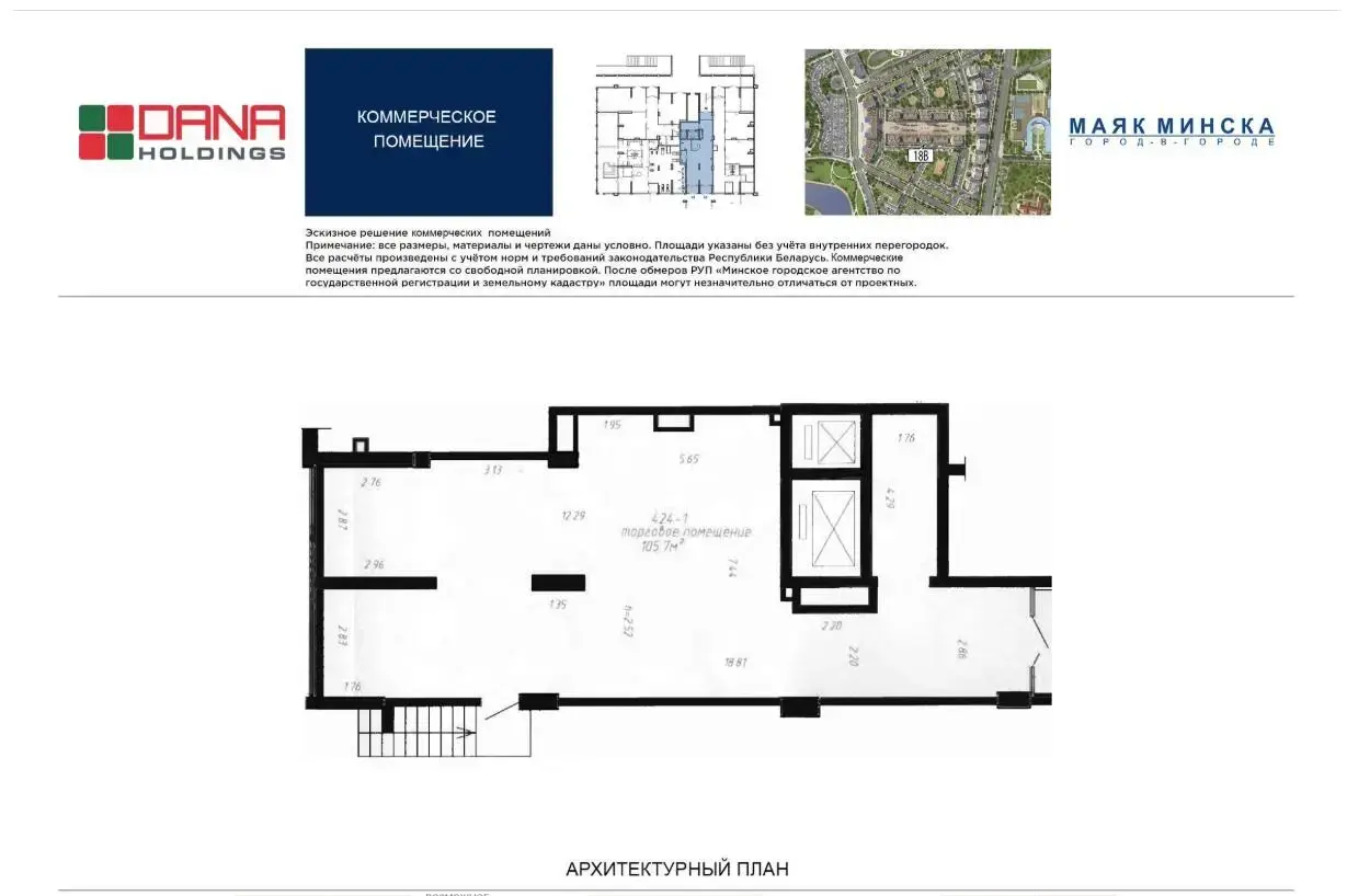 торговый объект, Минск, ул. Петра Мстиславца, д. 8 
