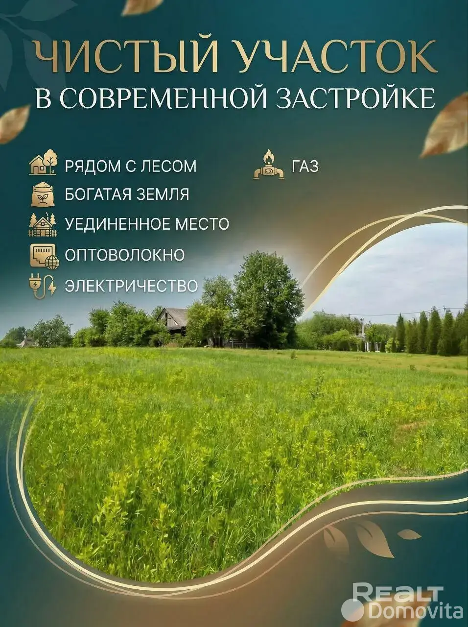 Стоимость продажи участка, Галица, д. 1/Г