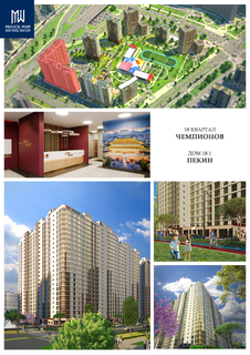 1-комнатная квартира, Минск, ул. Белградская, д. 1