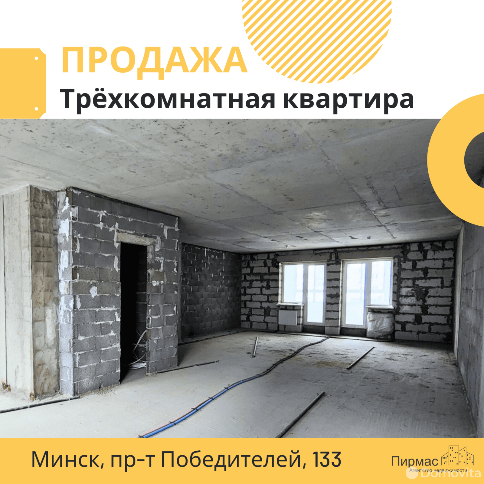 квартира, Минск, пр-т Победителей, д. 133 - лучшее предложение