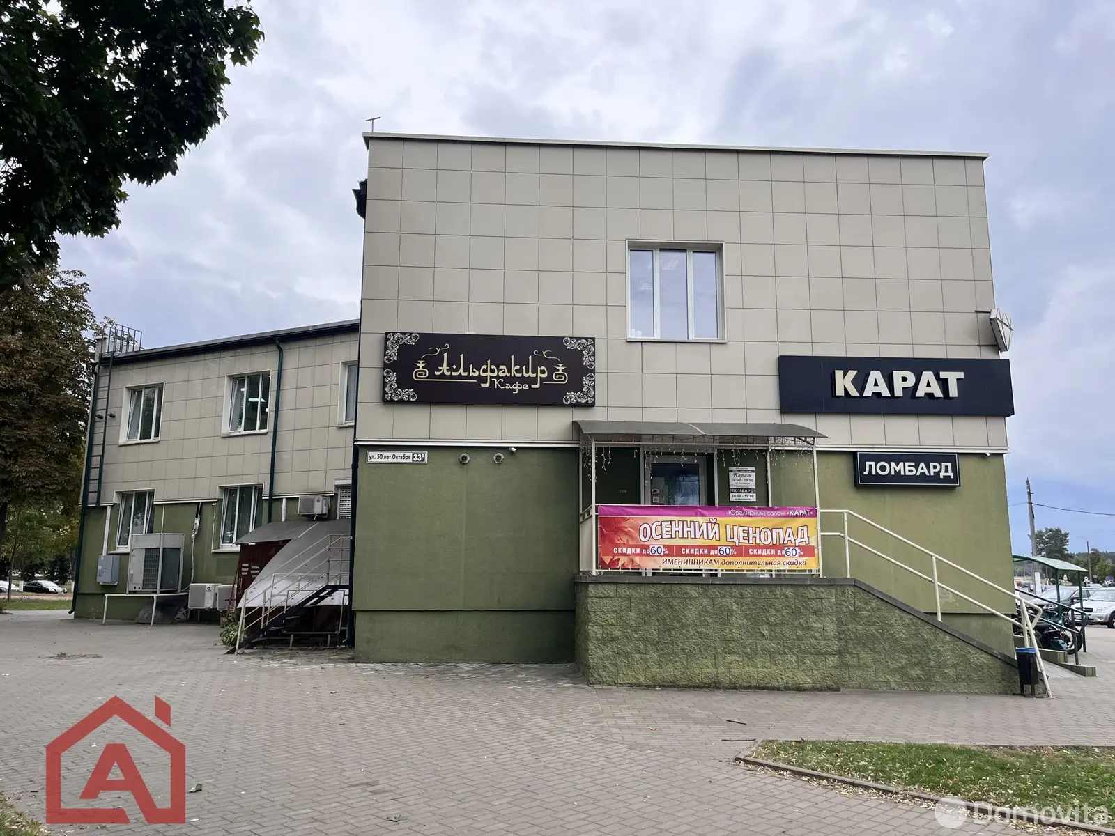 торговый объект, Жодино, ул. 50 лет Октября, д. 33А 