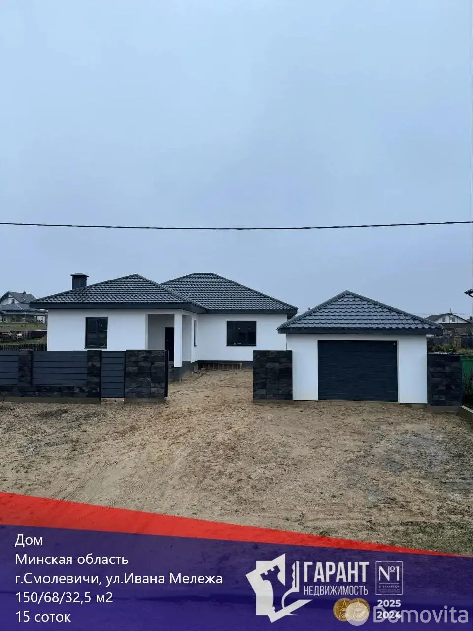 коттедж, Смолевичи, ул. Ивана Мележа, д. 64 