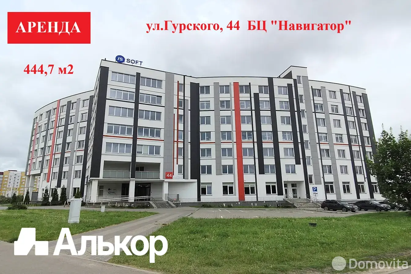 объект сферы услуг, Минск, ул. Гурского, д. 44