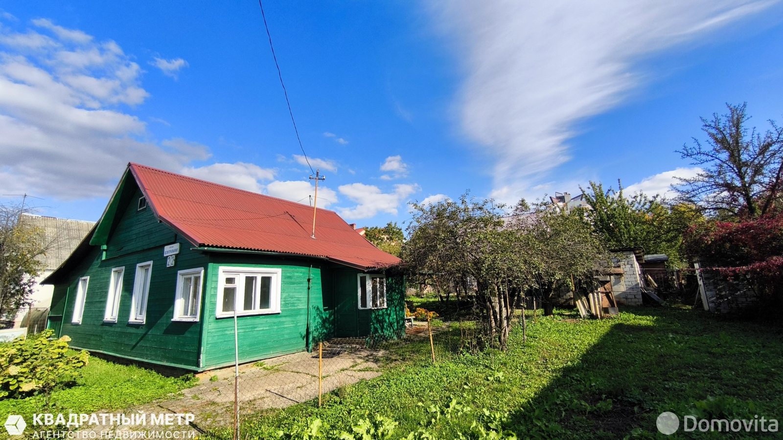 дом, Минск, ул. Центральная, д. 22 в Заводском районе