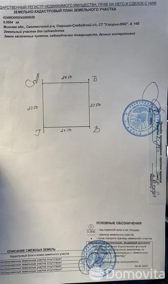 Купить 2-этажную дачу в Узгорье-2002 Минская область, 17000USD, код 182558 - фото 15