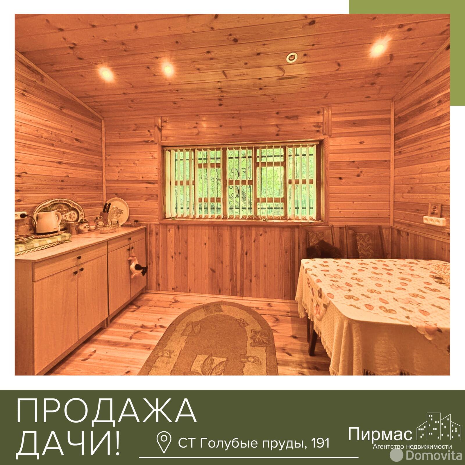 Купить 2-этажную дачу в Голубые пруды Минская область, 45000USD, код 179757 - фото 19