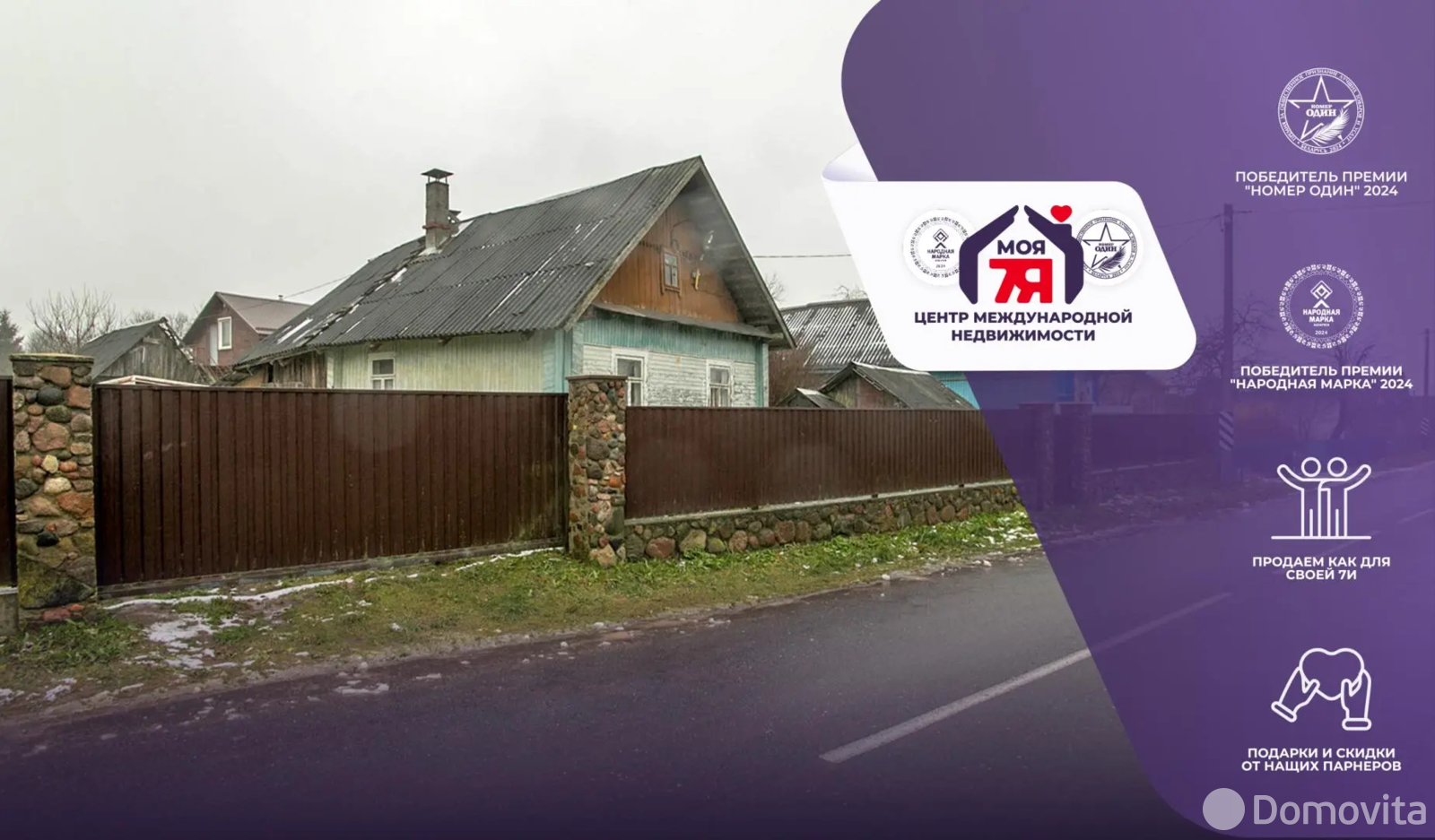 Цена продажи дома, Брильки, ул. Мира