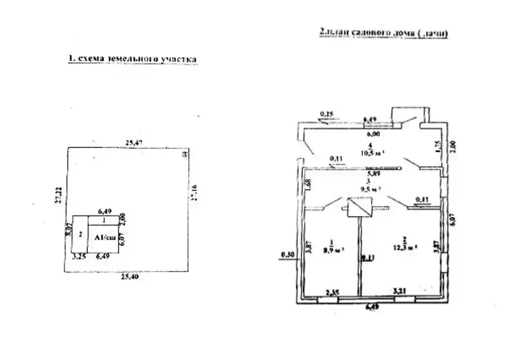 Купить 2-этажную дачу в Силикат Минская область, 9800USD, код 185605 - фото 19