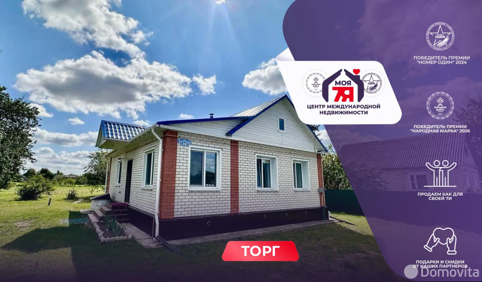 продажа коттеджа, Заполье, ул. Зелёная