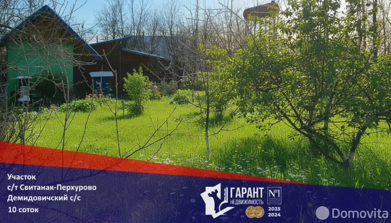 участок, Свитанак-Перхурово, 