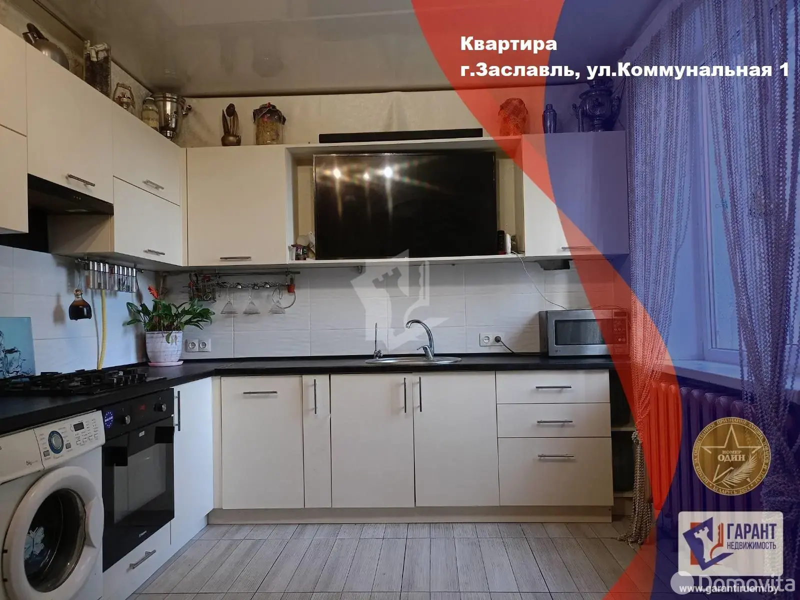 дом, Заславль, ул. Коммунальная, д. 1