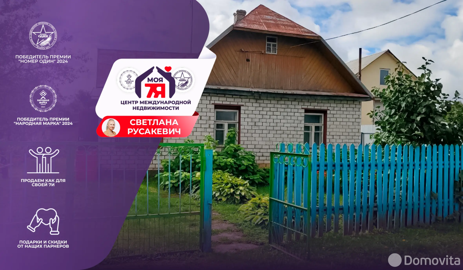 дом, Тюрли, ул. Первомайская 