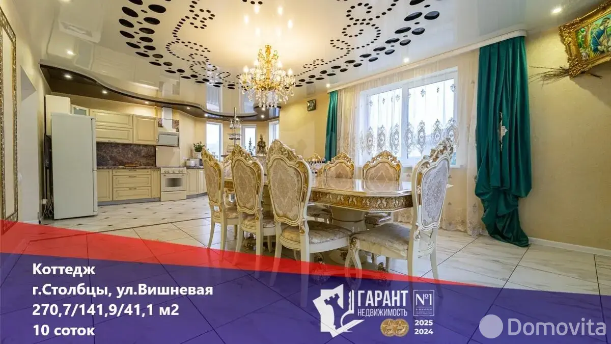 купить коттедж, Столбцы, ул. Вишнёвая