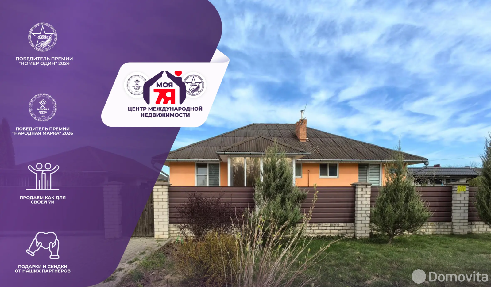 Стоимость продажи коттеджа, Кулаки, ул. Солнечная