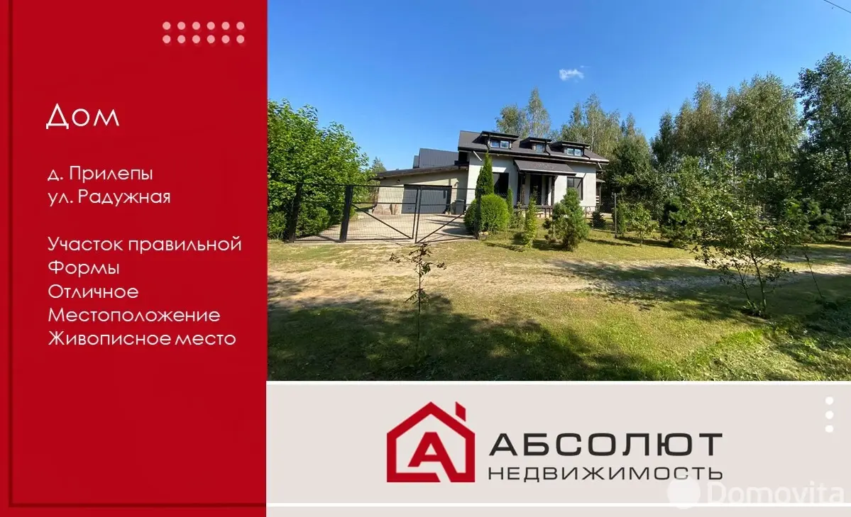 Снять 1-этажный дом в Прилепах, Минская область, ул. Радужная, д. 20, 500USD, код 4804 - фото 16