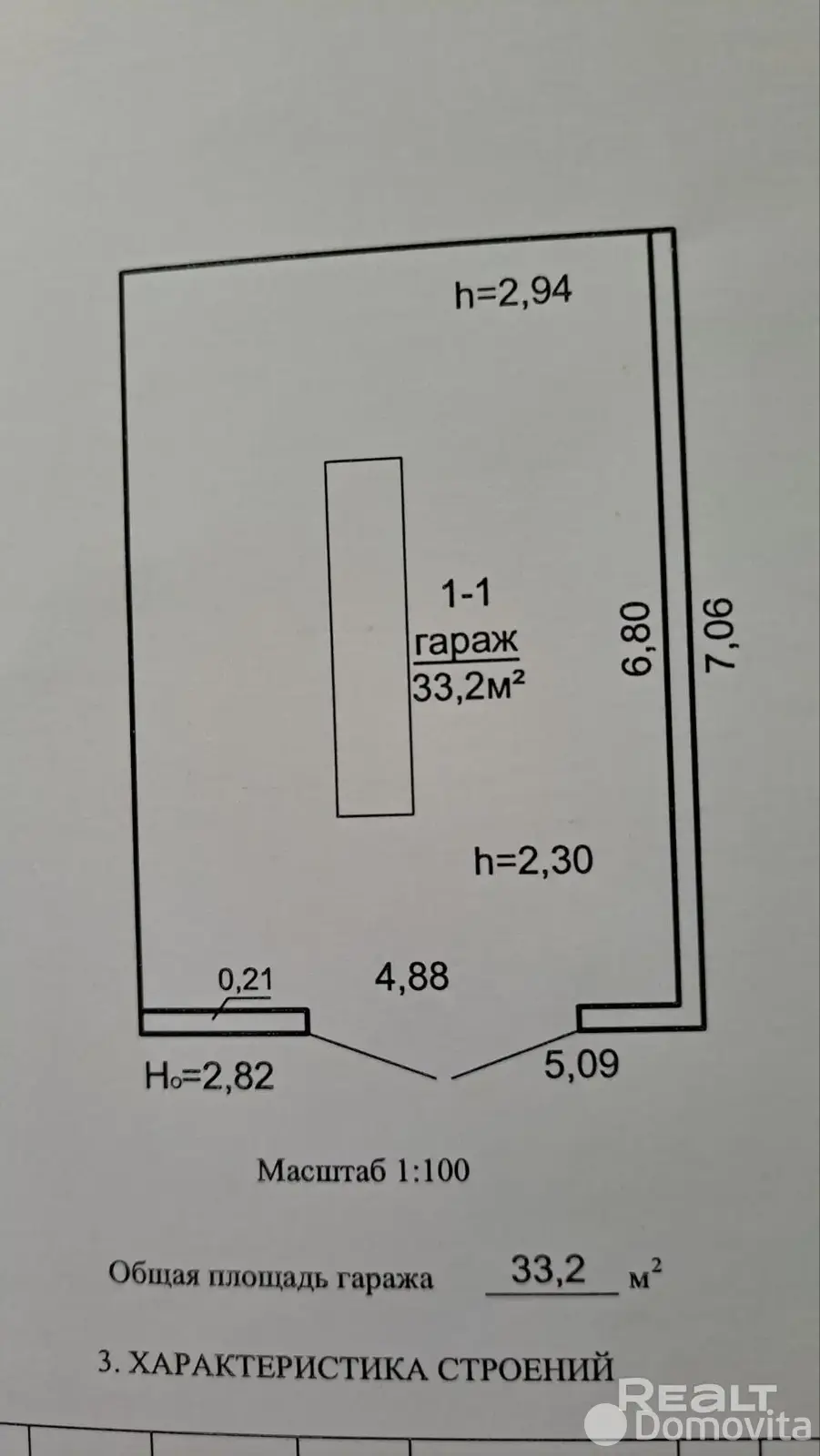 гараж, Заозерье, ул. Новая, д. 7/А