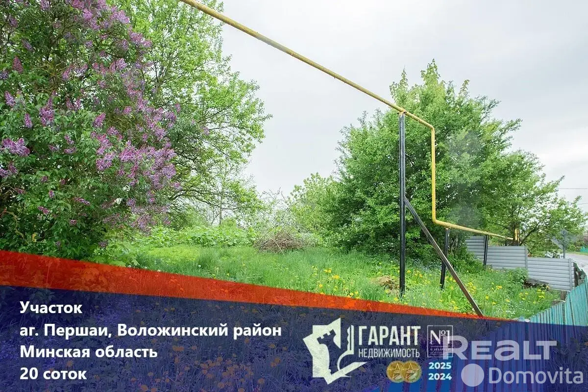 участок, Першаи, 