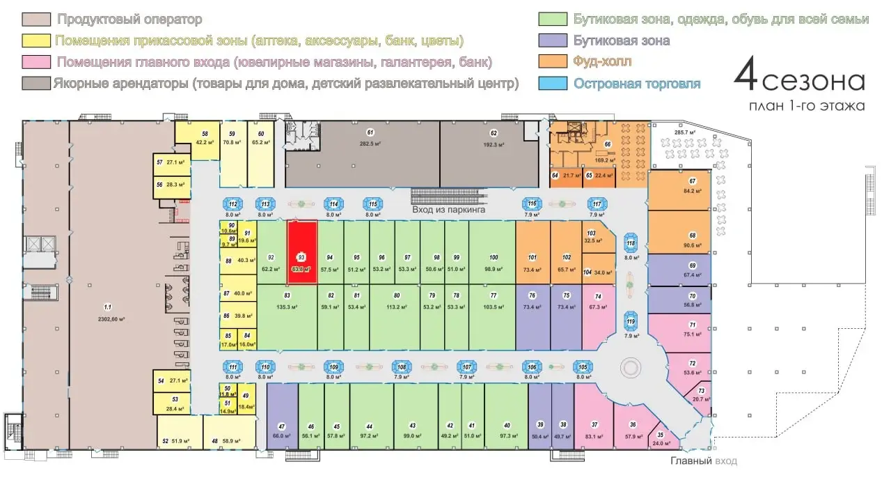Аренда торгового помещения на ул. Скрипникова, д. 47 в Минске, 2233BYN, код 968587 - фото 4