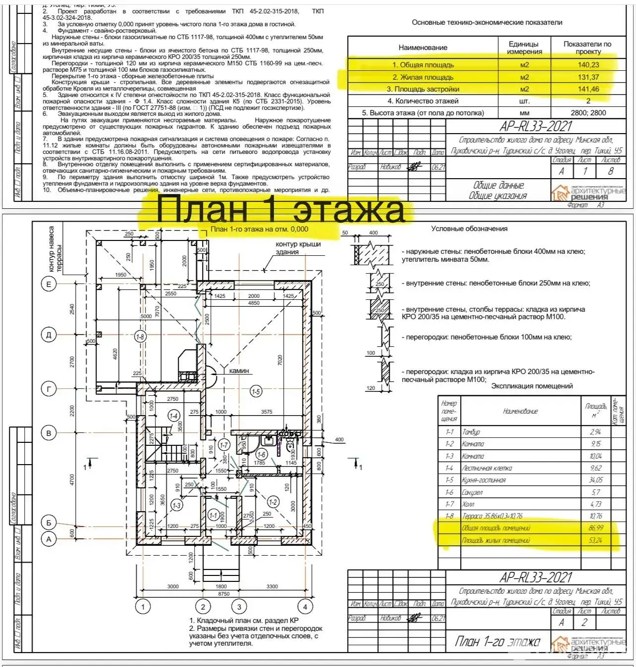 коттедж, Уголец, д. 5 без посредников