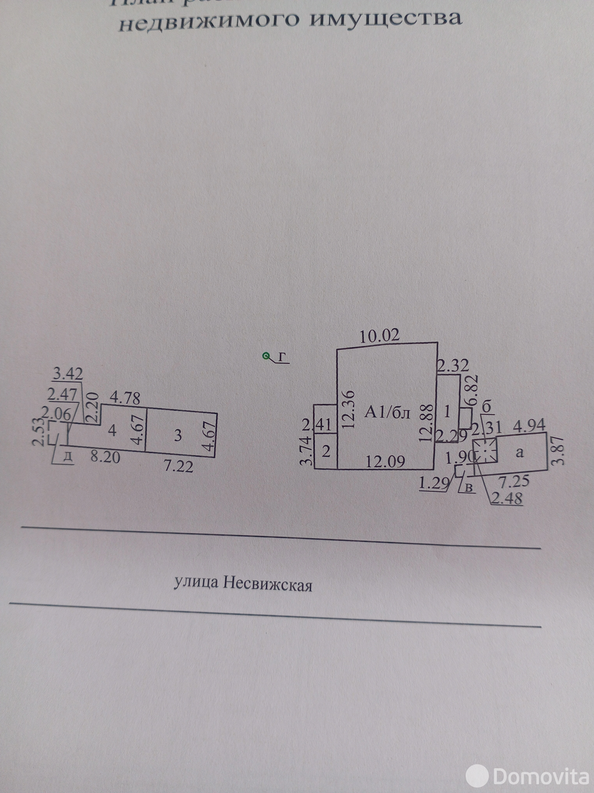 Стоимость продажи коттеджа, Снов, ул. Несвижская, д. 44