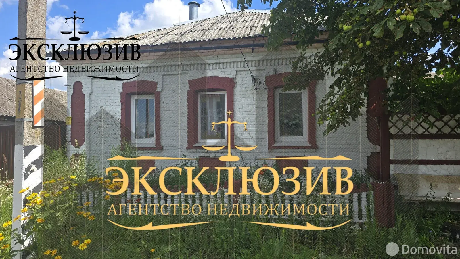купить коттедж, Бобовичи, ул. Крестьянская, д. 2