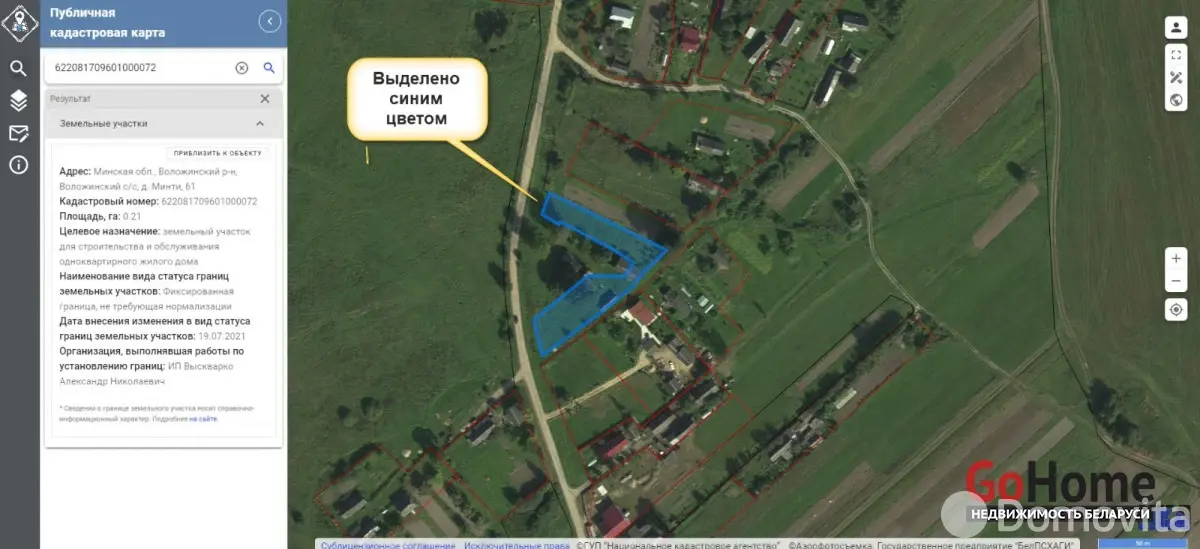 коттедж, Минти,