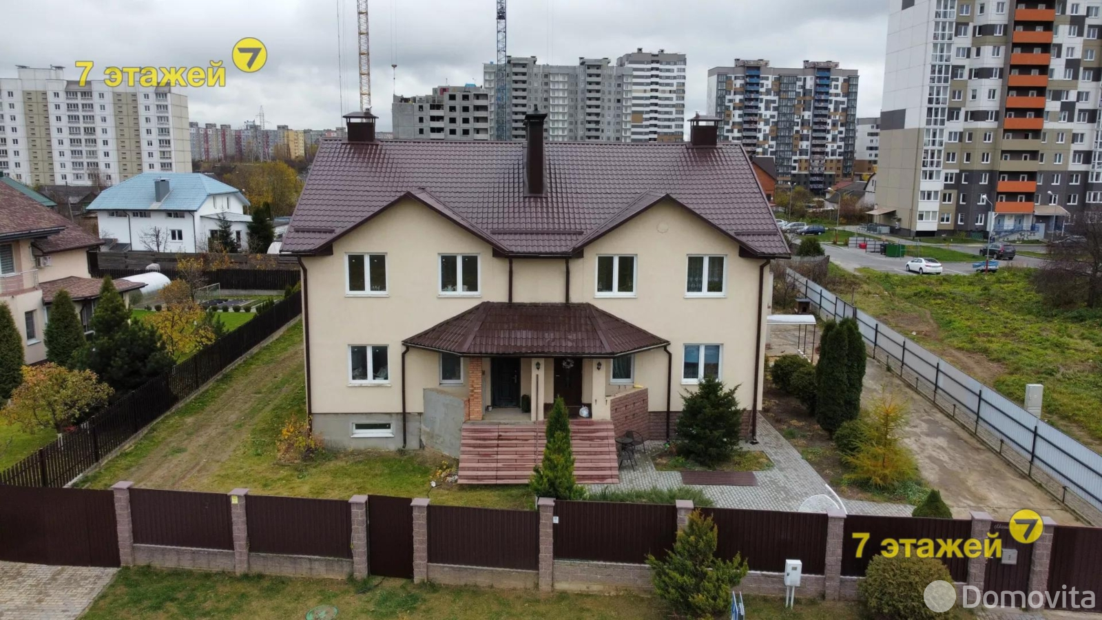 Цена продажи дома, Минск, ул. Новая