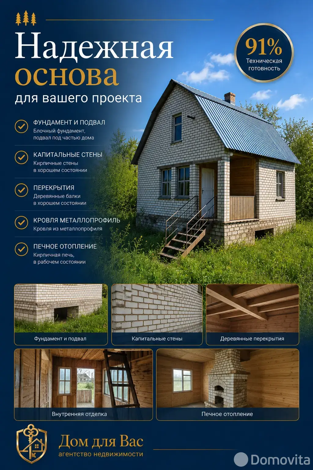 коттедж, Азарки-Старые,