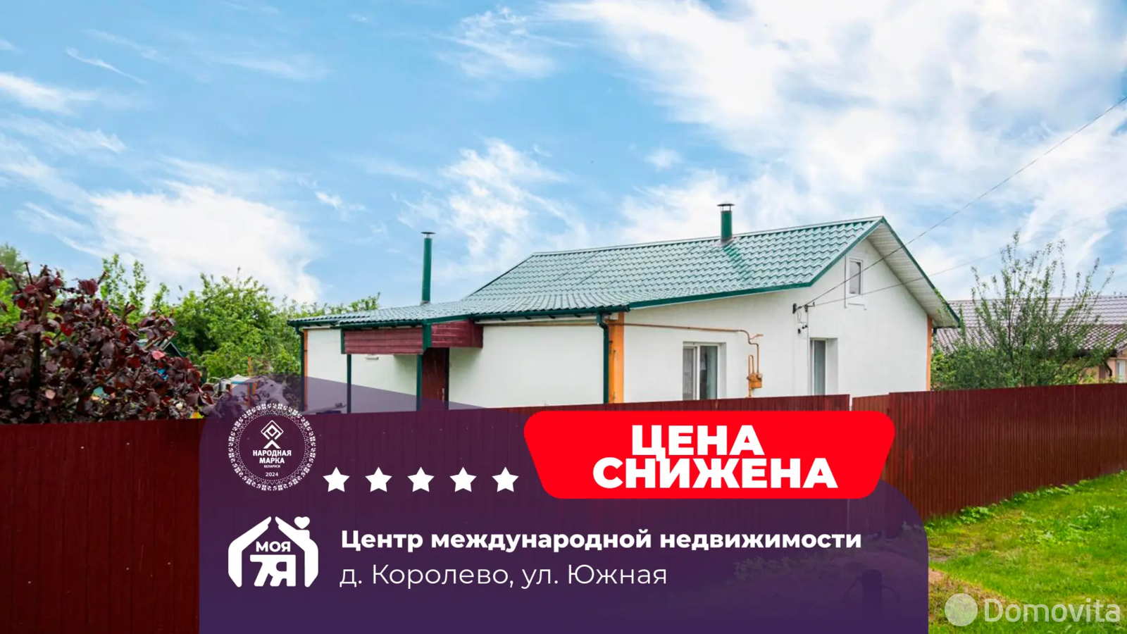 коттедж, Королево, ул. Южная - лучшее предложение
