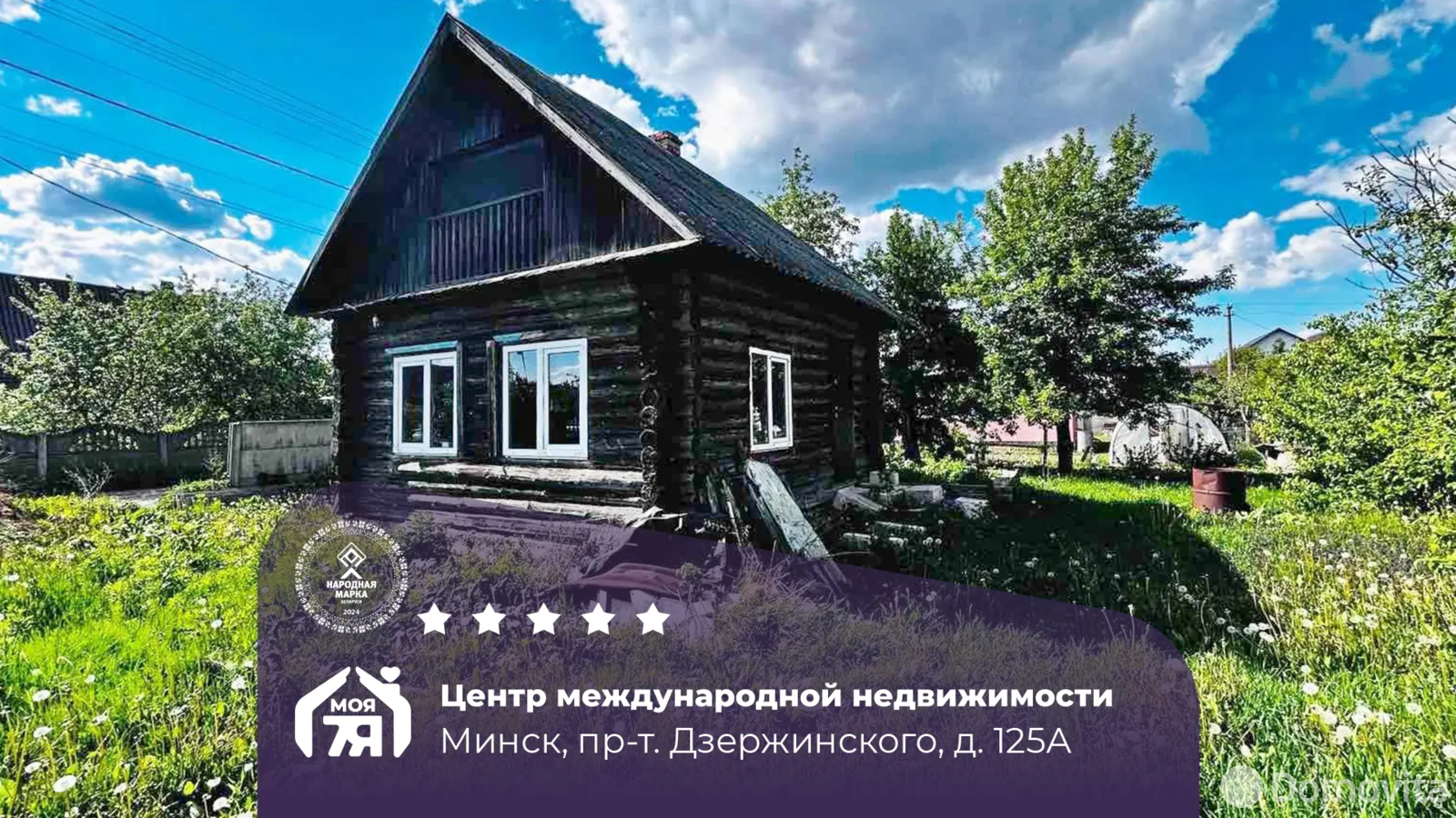 дача, Горняк-3, 