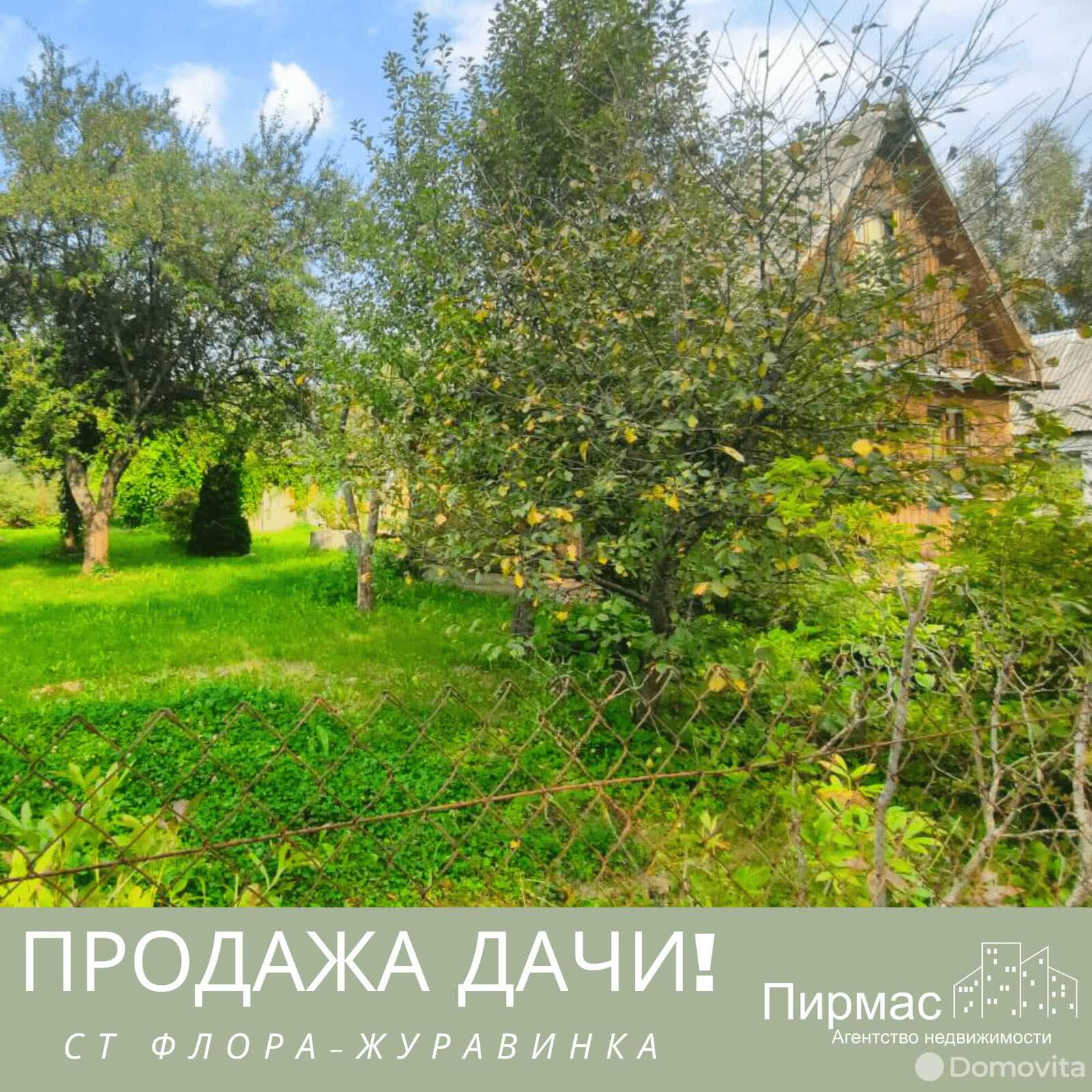 Купить 1-этажную дачу в Флора-Журавинка Минская область, 8700USD, код 179773 - фото 5