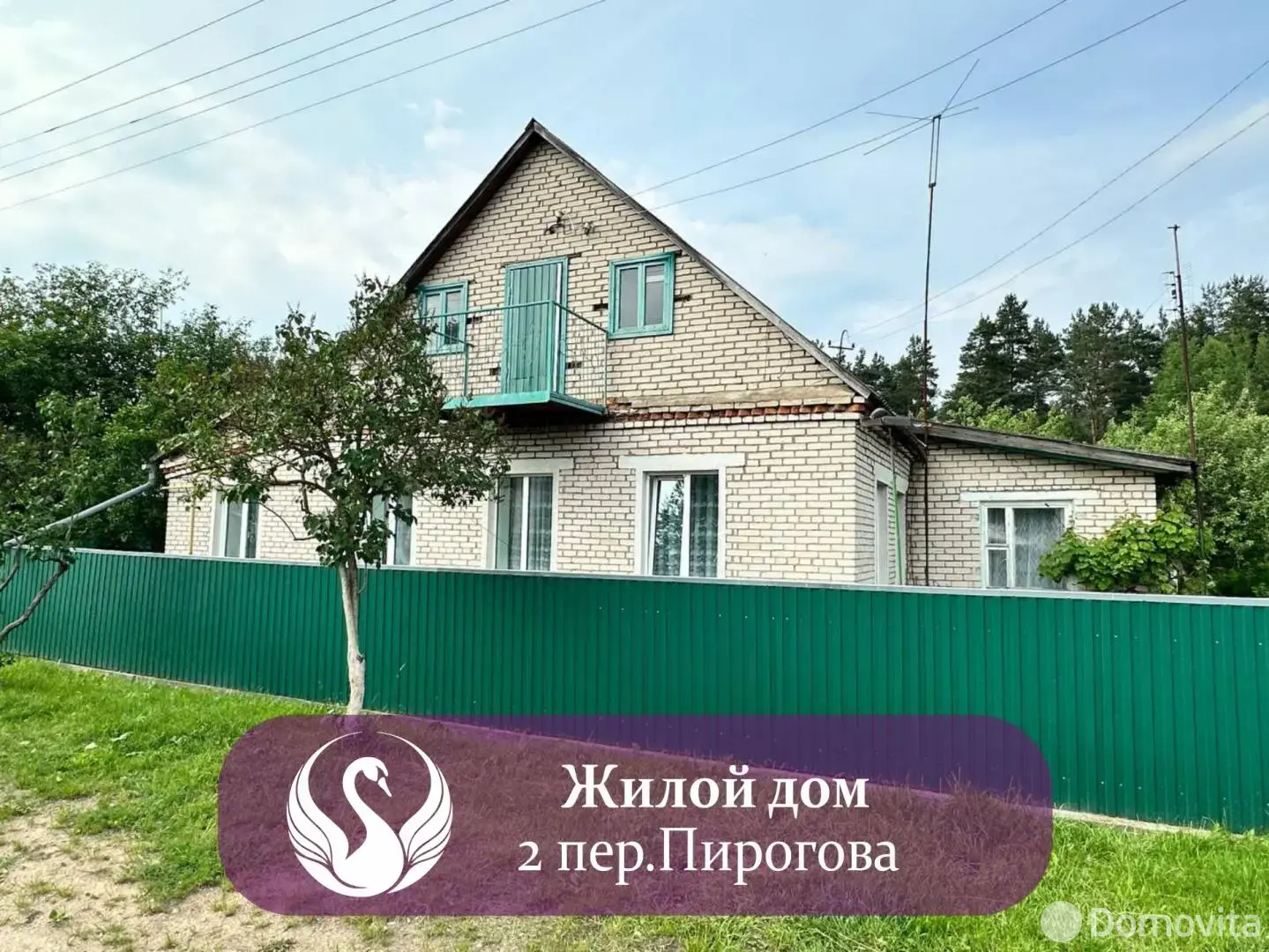 коттедж, Борисов, пер. Пирогова 2-й, д. 37 