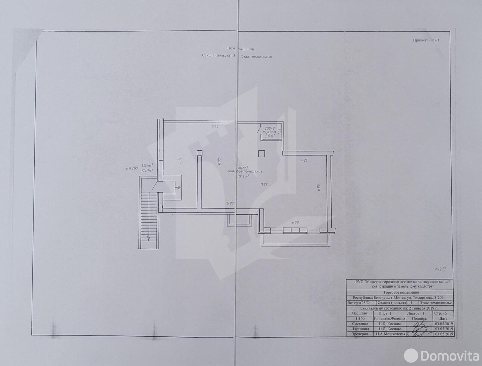 Купить офис на ул. Тимирязева, д. 8 в Минске, 151625USD, код 8018 - фото 5