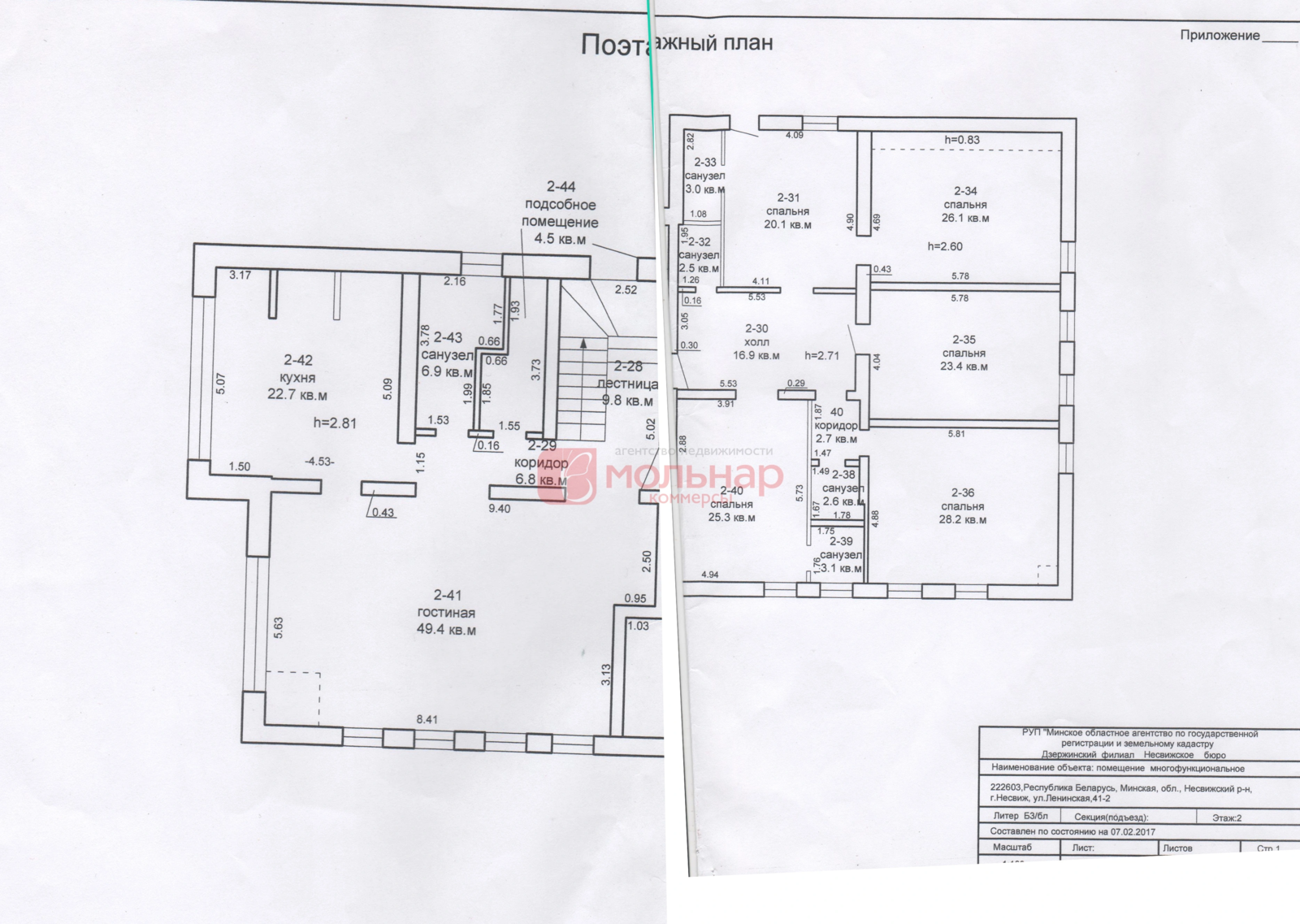 Купить офис на ул. Ленинская, д. 41 в Несвиже, 330000USD, код 8730 - фото 17