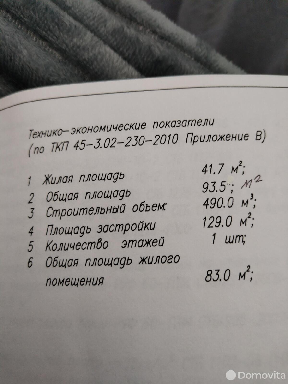 Купить земельный участок, 15 соток, Каменка, Гродненская область, 30000BYN, код 568478 - фото 4