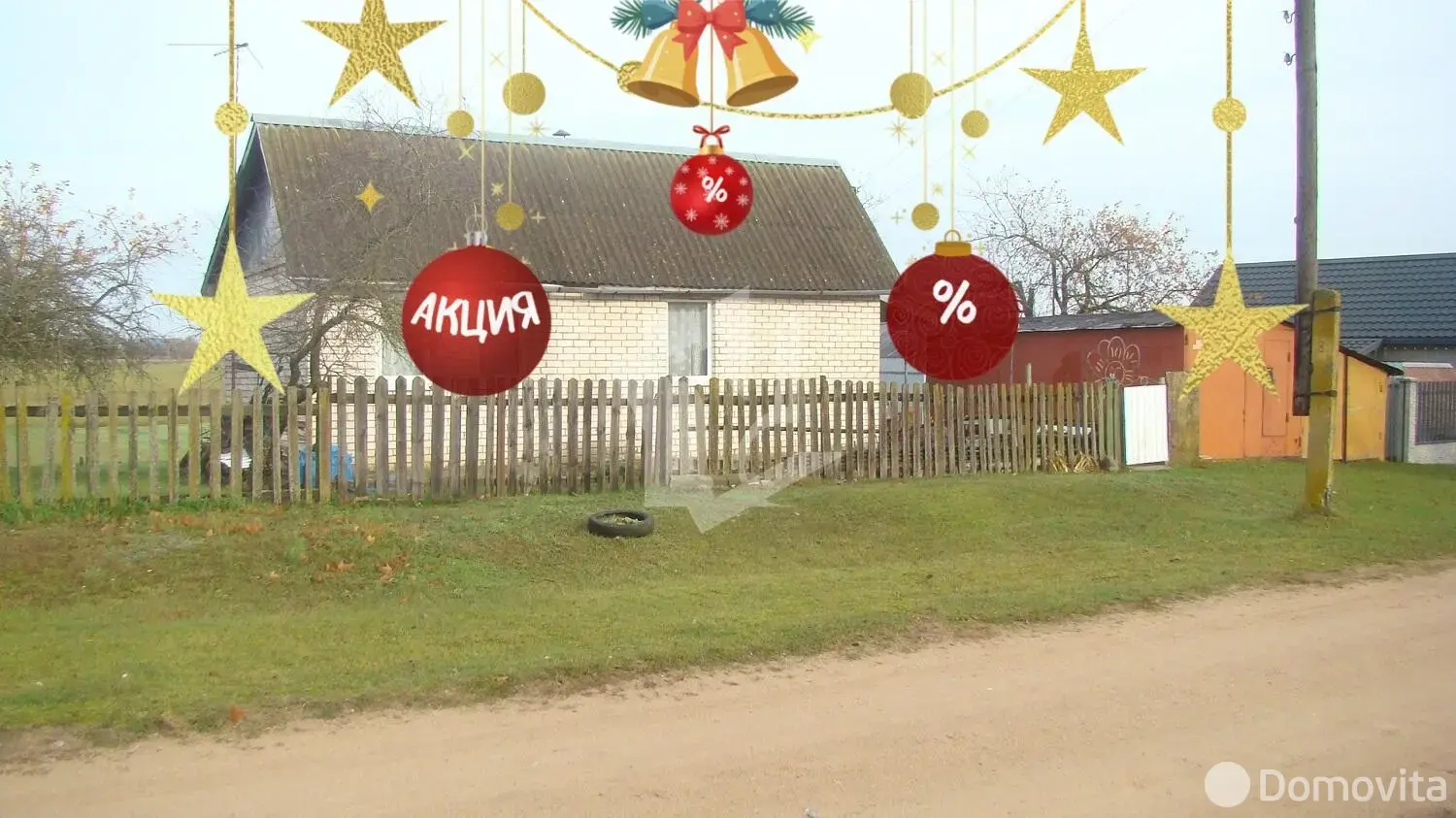 коттедж, Березовка, ул. Центральная, стоимость продажи 66 017 р.