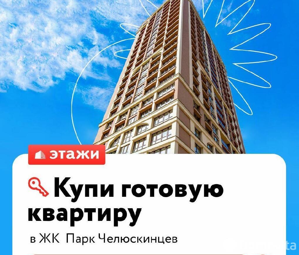 Купить 2-комнатную квартиру в Минске, ул. Макаенка, д. 12/Г, 82600 EUR, код: 1084677 - фото 1