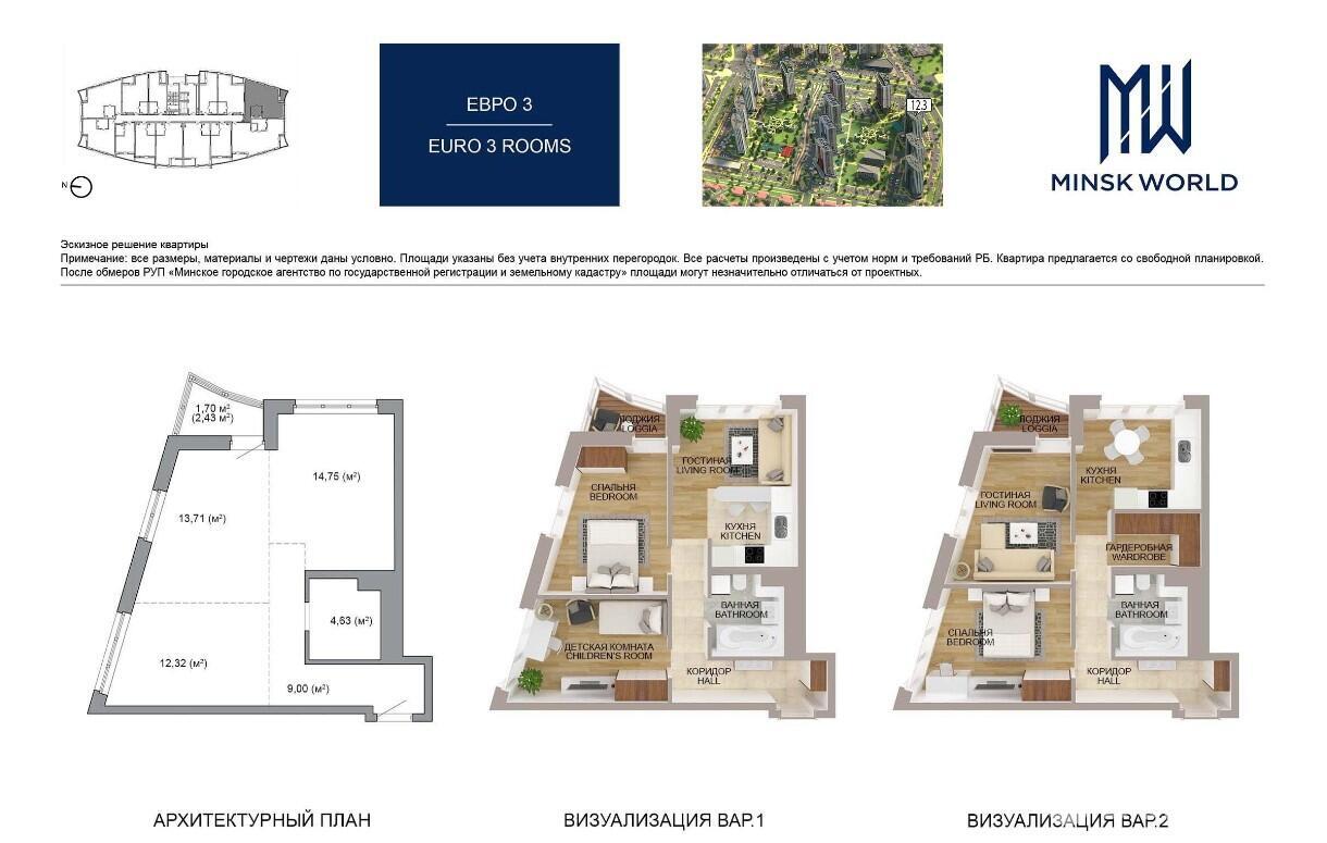 квартира, Минск, ул. Леонида Щемелёва, д. 26, стоимость продажи 240 464 р.