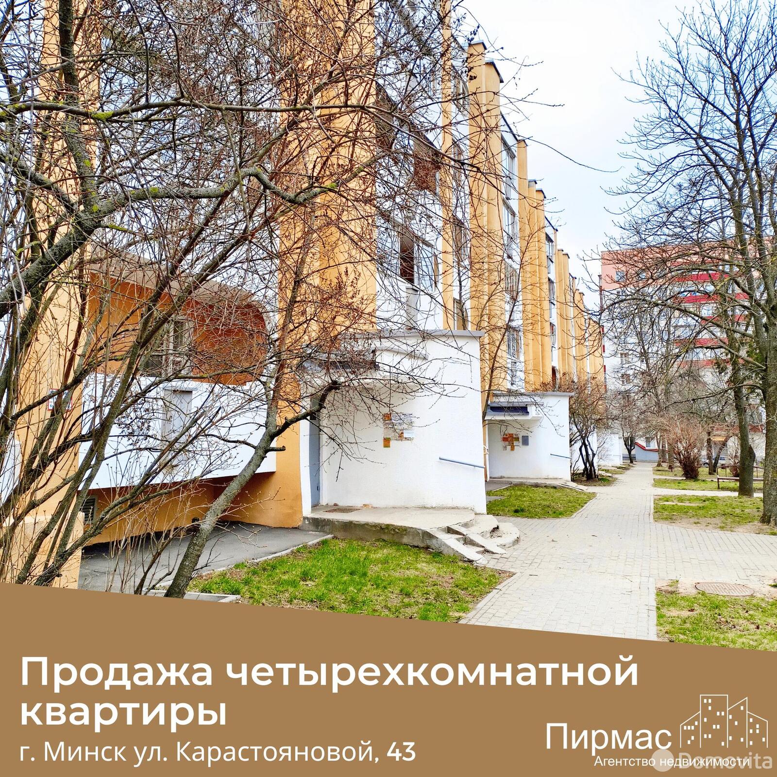 квартира, Минск, ул. Лили Карастояновой, д. 43, стоимость продажи 373 737 р.