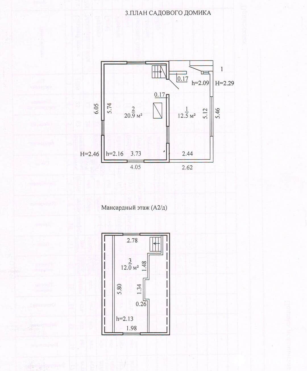 Продажа 1-этажной дачи в Станкостроитель Минская область, 5500USD, код 178530 - фото 5