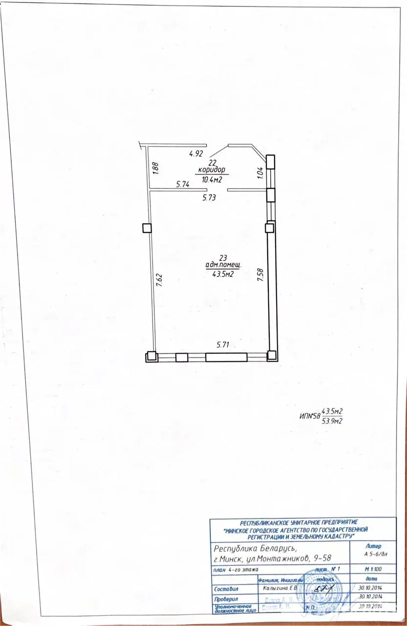 Снять офис на ул. Монтажников, д. 9 в Минске, 269USD, код 17294 - фото 12