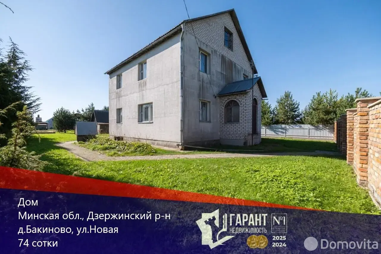 дом, Бакиново, ул. Новая - лучшее предложение