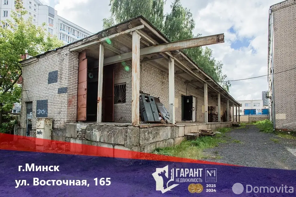 склад, Минск, ул. Восточная, д. 165