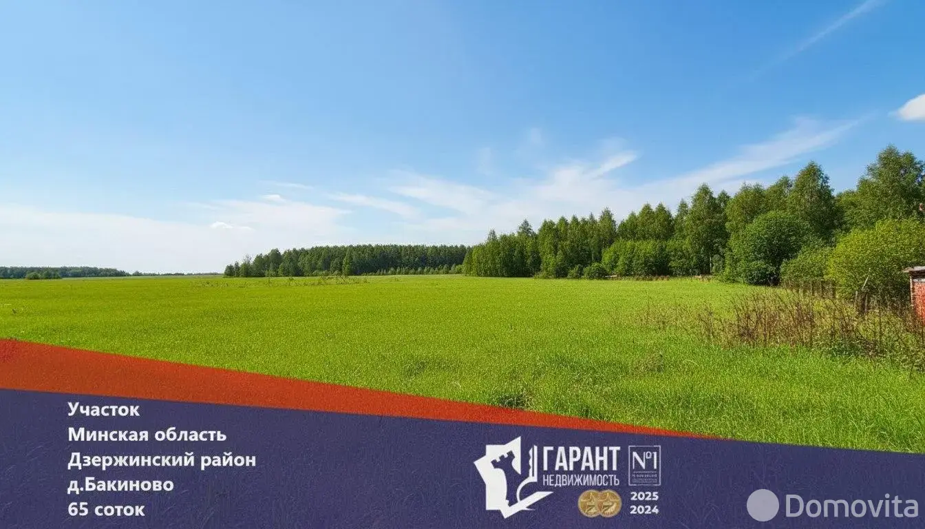 участок, Бакиново, ул. Центральная - лучшее предложение