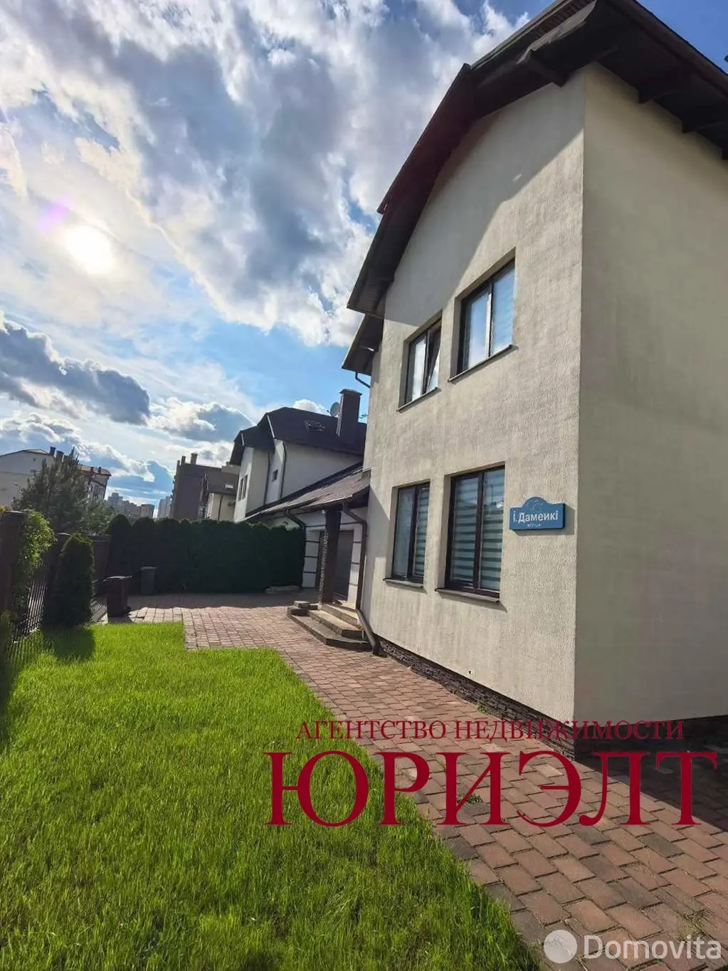 дом, Минск, ул. Игната Домейко