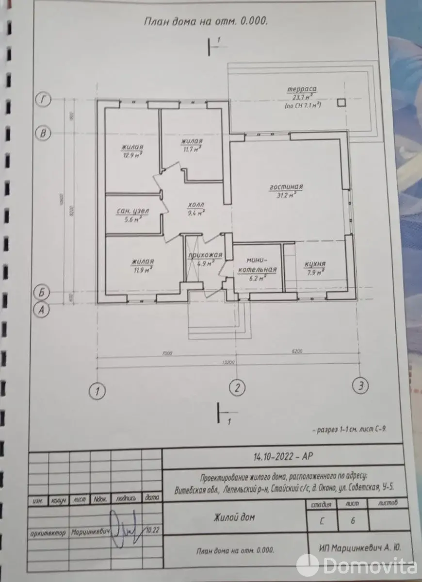 дом, Оконо, ул. Советская, д. 9, стоимость продажи 81 444 р.