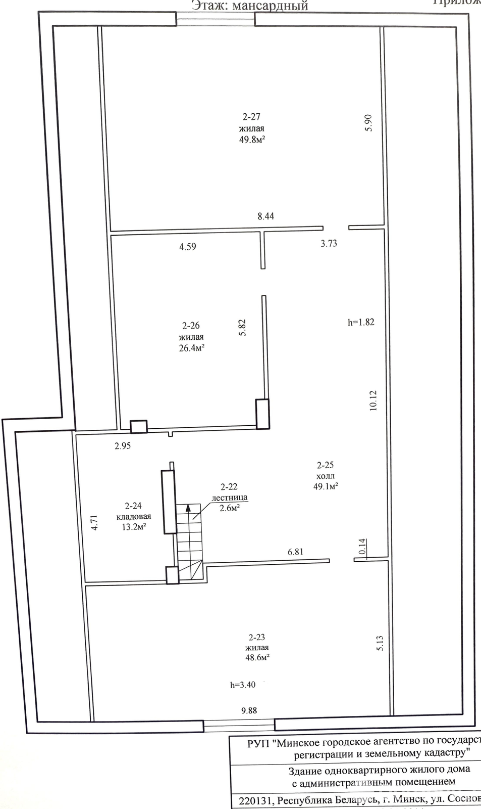 Купить офис на ул. Сосновый Бор, д. 6 в Минске, 1250000BYN, код 10611 - фото 34