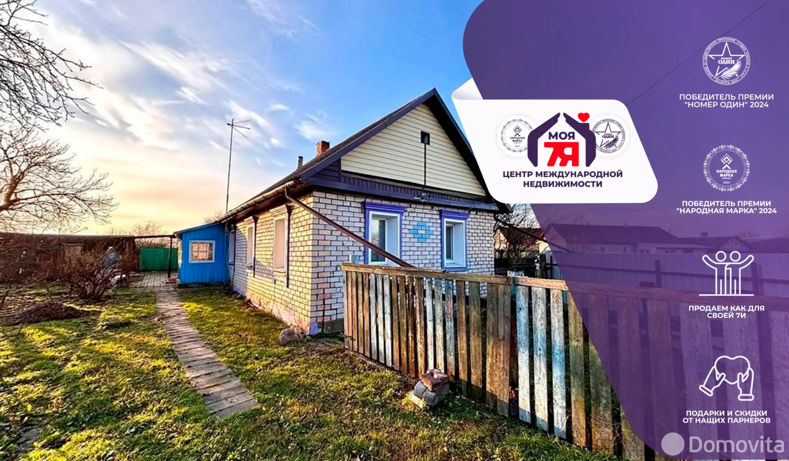 дом, Поварчицы, ул. Советская - лучшее предложение