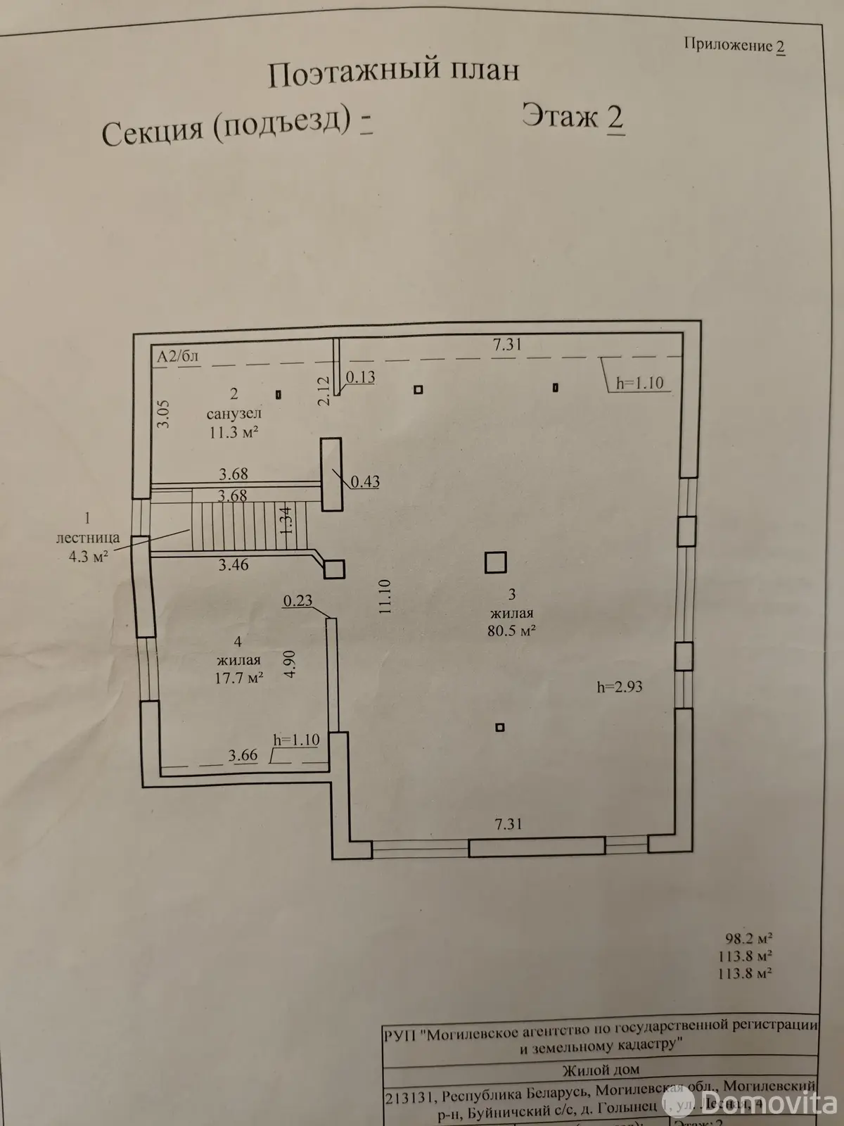 коттедж, Голынец 1, ул. Лесная, д. 4 - лучшее предложение